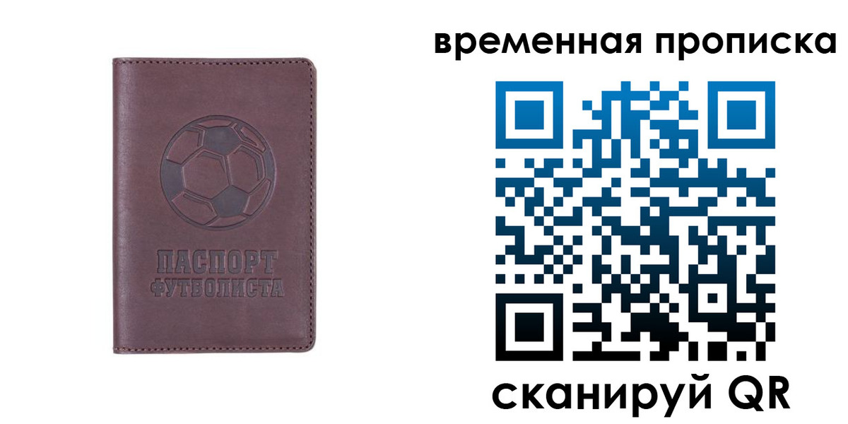 купить прописку в Махачкале