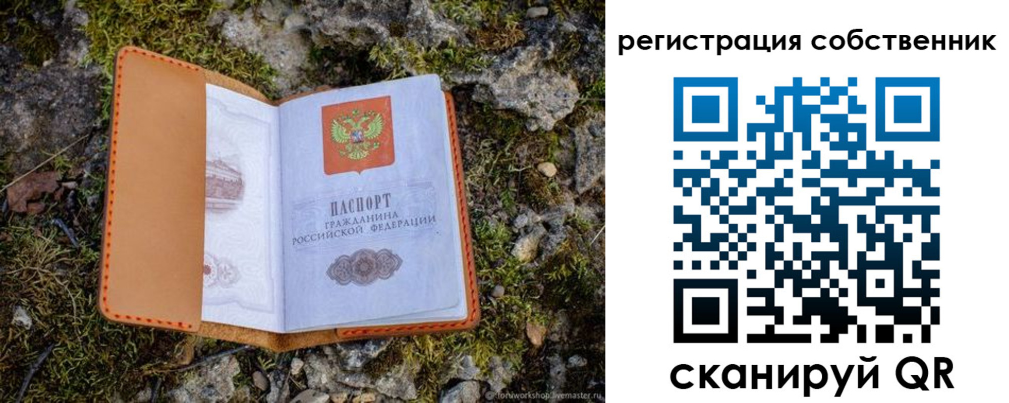 прописка поиск в Махачкале