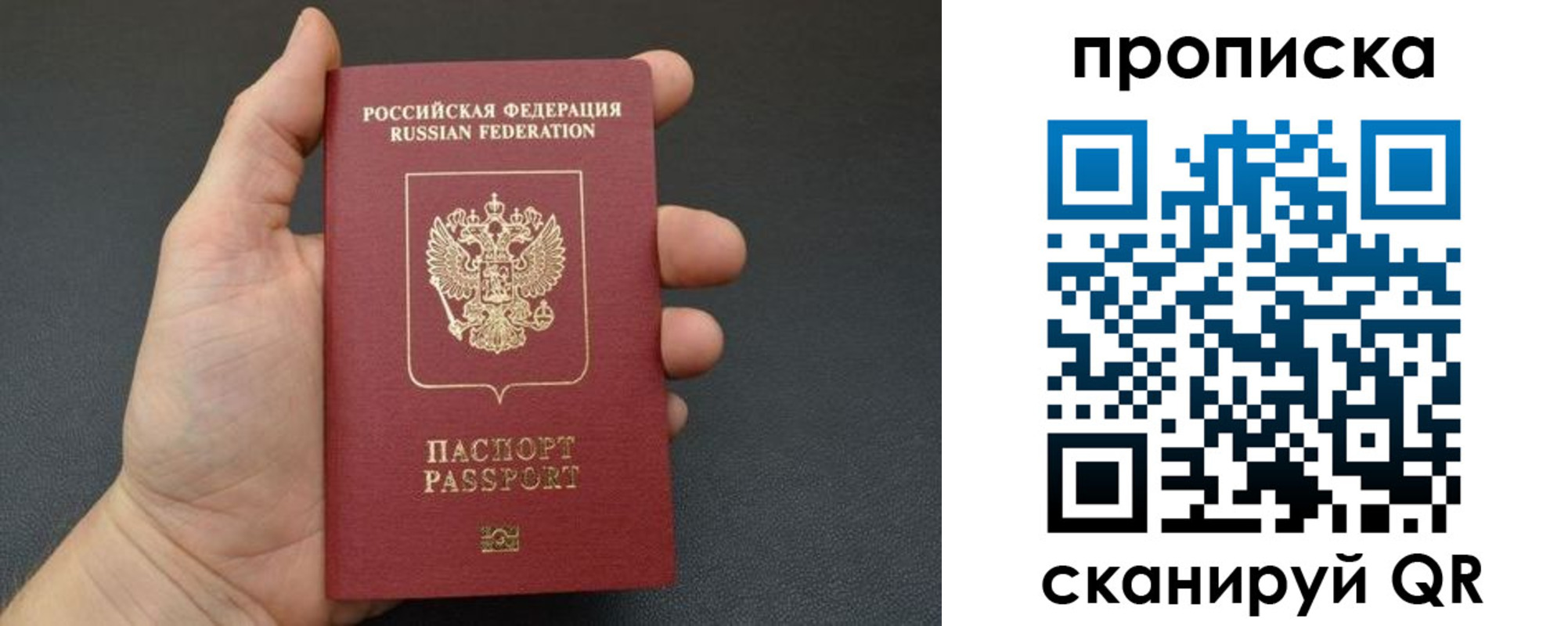 купить прописку в Махачкале