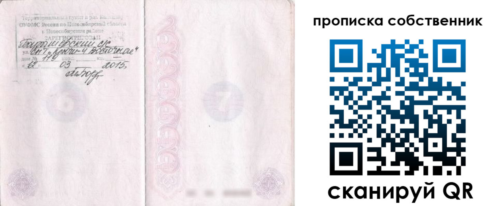 регистрация для школы в Махачкале
