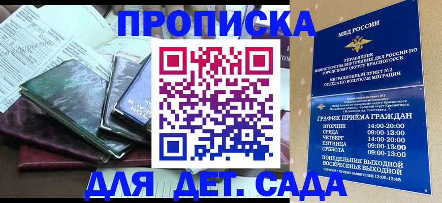 прописка иностранных граждан в Махачкале