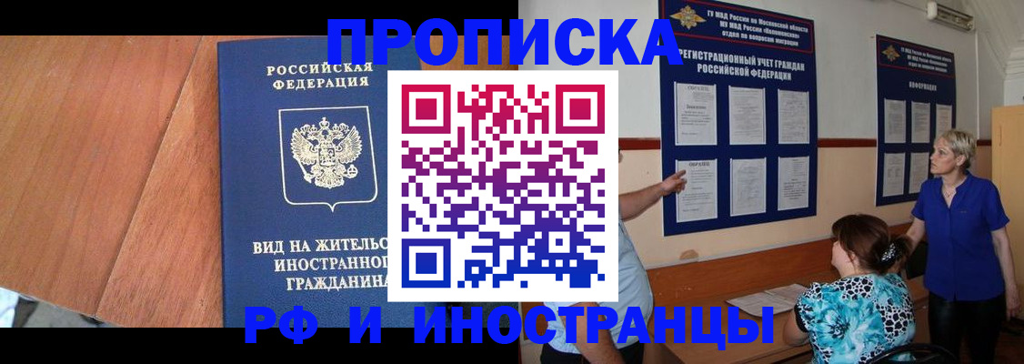 временная регистрация для всех в Махачкале