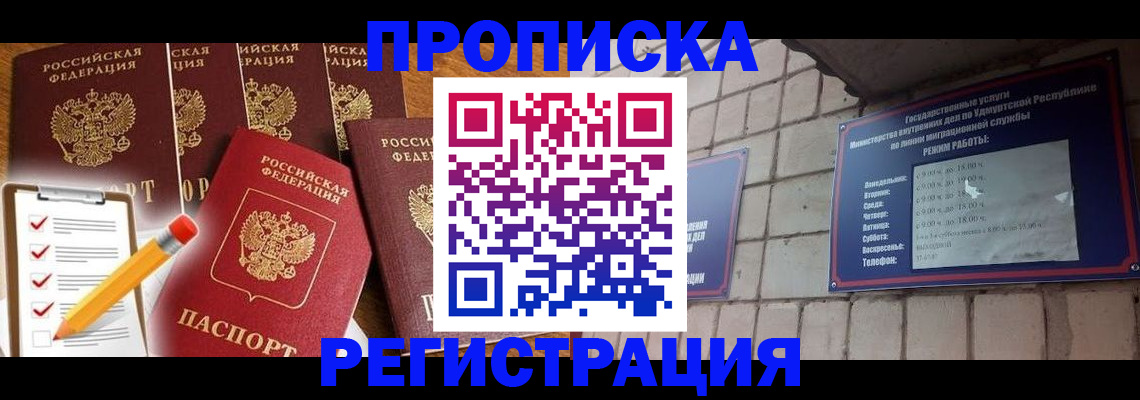 временная регистрация адрес в Махачкале