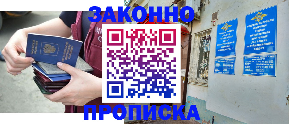 временная регистрация адрес в Махачкале