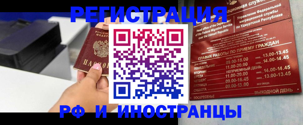 прописка штамп в Махачкале