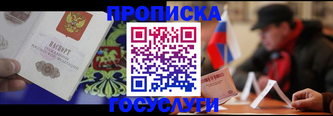 временная регистрация для всех в Махачкале