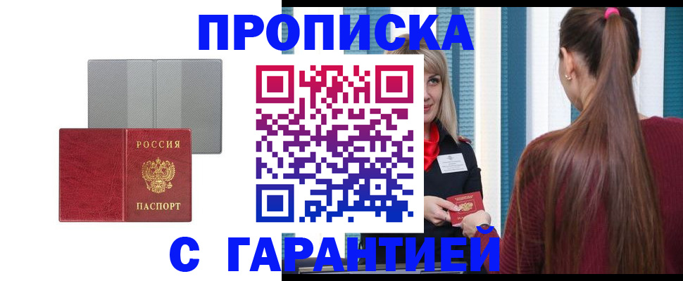 временная регистрация собственник в Махачкале