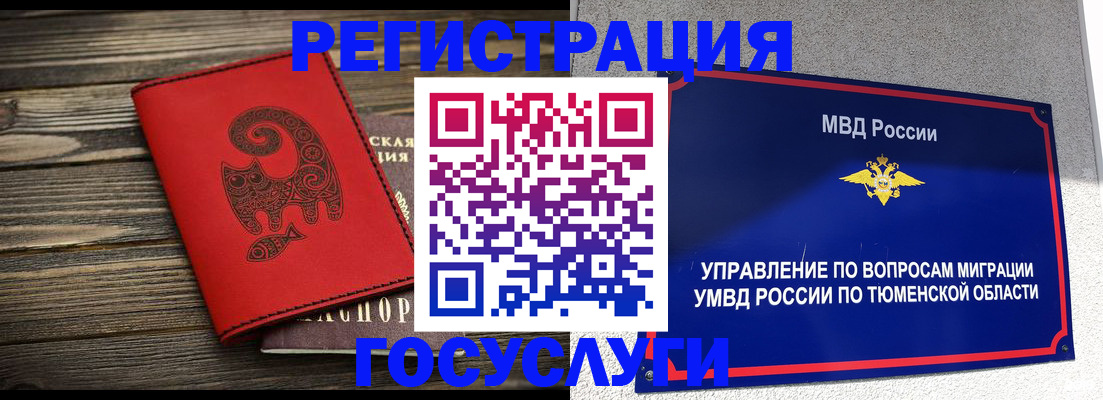 временная регистрация купить в Махачкале
