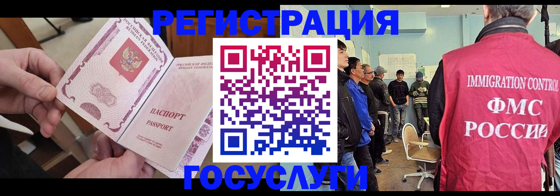 где прописаться в Махачкале