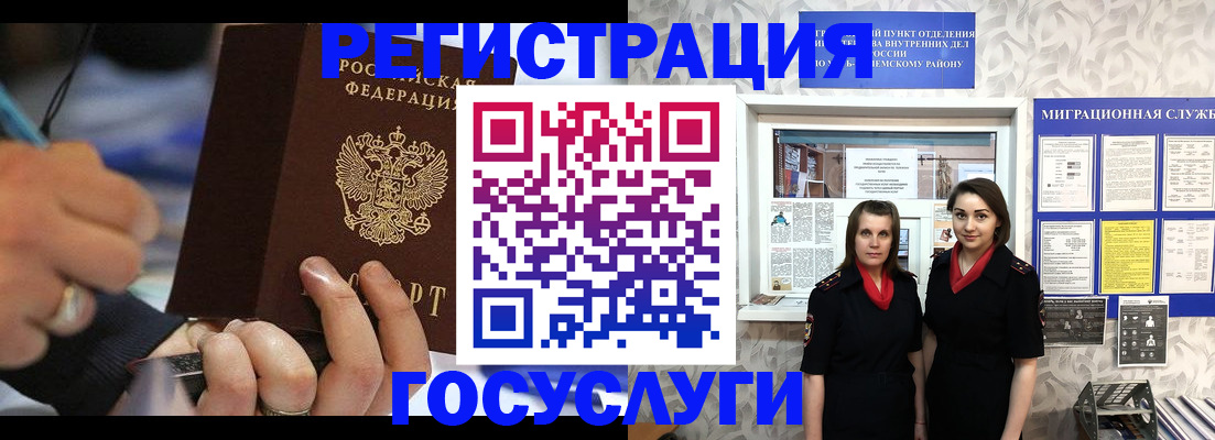 регистрация в Махачкале