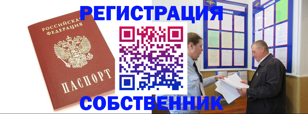 прописка для кредита в Махачкале
