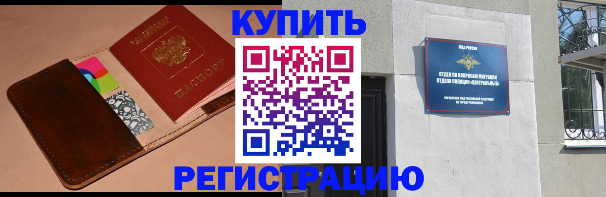 прописка в квартире в Махачкале